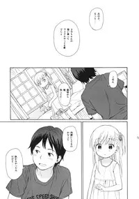 (C86) [fuka fuka (Sekiya Asami)] in the milk 3