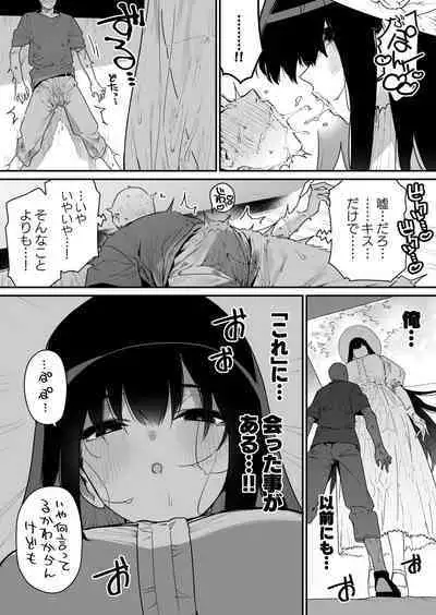 [Gyuutan Teishoku e no Koi] Shigoto o Yameta node Nido to Kicha Dame to Iwareta Inaka ni Kaette kitara Dekkai Onnanoko no Kai ni Mechamecha ni sareru Hanashi Zenpen [Digital]