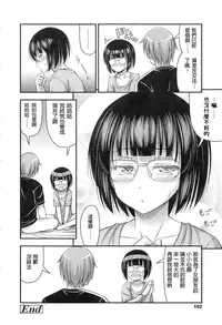 [Noise] Onii-chan Sonna ni Short Pants Suki nano? [Chinese]