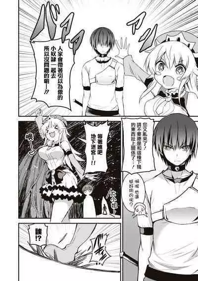 [Unidon￥120] Dorei dakedo、Iku masu ka？ | 我是奴隸、能上嗎？ [Chinese] [沒有漢化] [