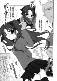 (CR35) [Hyoujooukoku (Minaduki Haruka)] Relation (Fate/stay night) [Chinese]