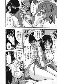 [Nagashima Chosuke] Sexual Harassment Man Vol.03