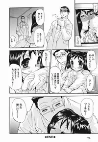 [N.O. Chachamaru] Chibo no Hanazono - The Flower Garden of Milf