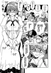 [A-10] Load of Trash Kanzenban Ch. 1-16 [Chinese] [沒有漢化]