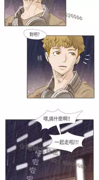 恶女来了请小心 [中国翻訳]