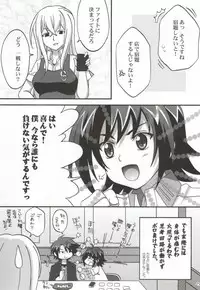 おくとぱす! (Cardfight!! Vanguard)