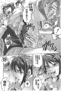 [Tokimachi Eisei] Kainushi-sama to Oyobi! - Call Me The Keeper | 稱呼我為你的飼主! [Chinese]