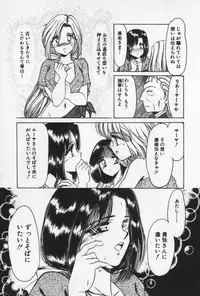 [Negura Nao] Nature Trip Vol.3