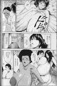 [Nagashima Chosuke] Chounyuu For You Ch. 1-9 [Chinese] [i751207]