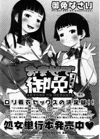 COMIC Megastore-H [2008-08]