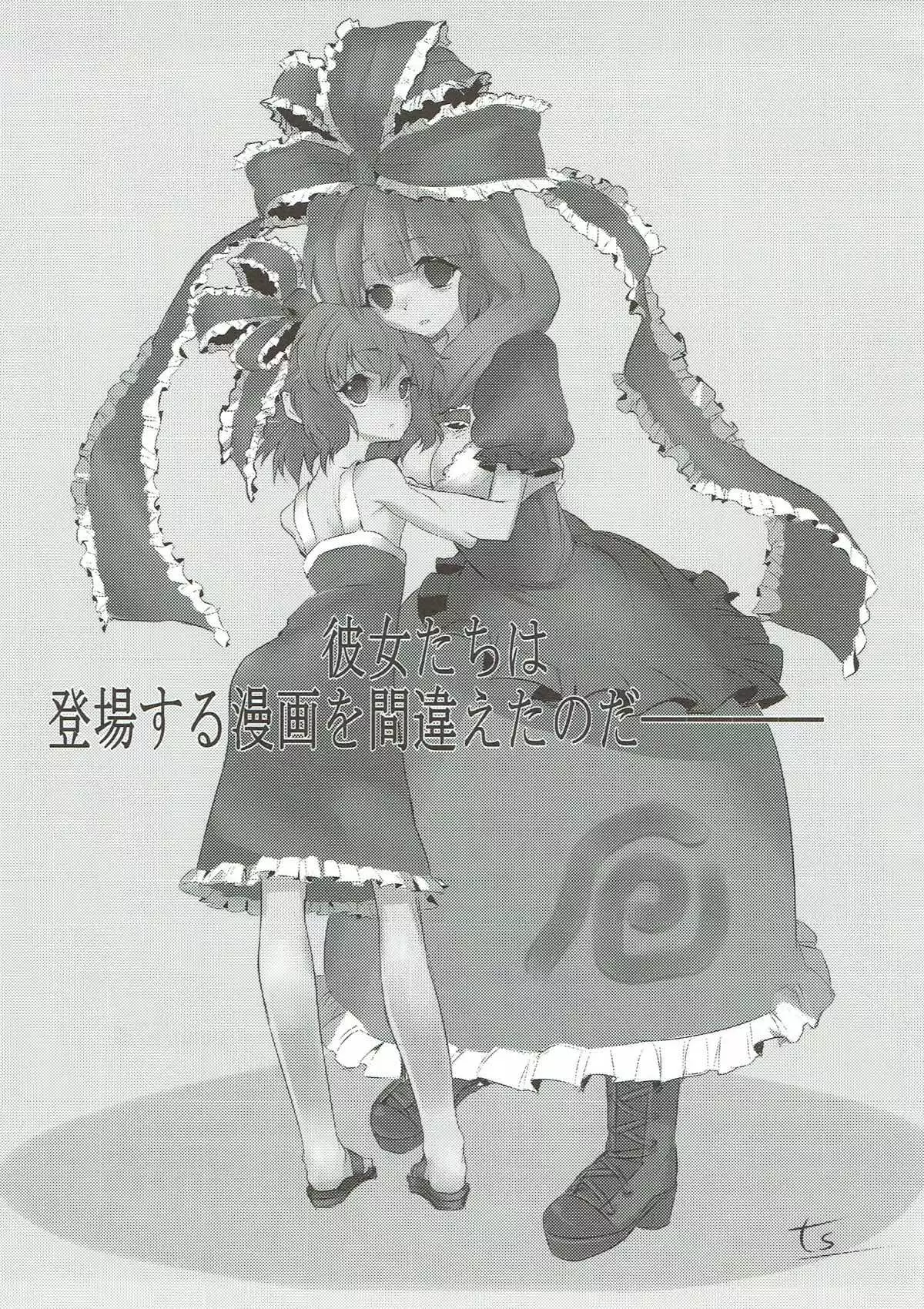 Yakuharai no Tame ni Shojo o Sasageru Hina-chan wa Yakujin-sama no Kagami!!