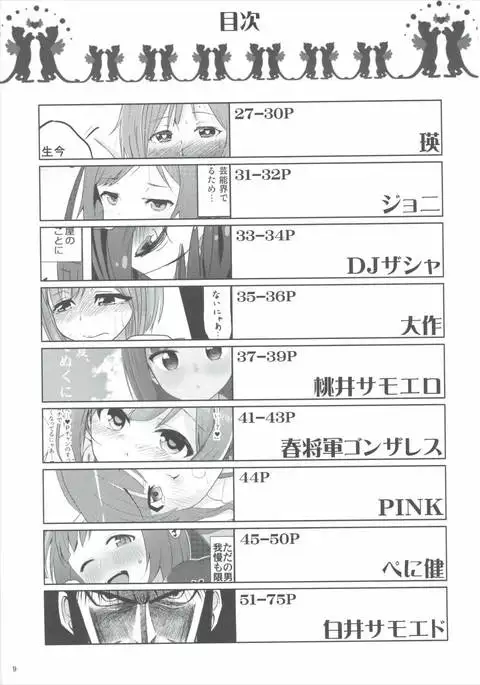 [Buranko Shinshi Mikunyan de Nukunyan♥