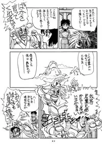 [Chuuka Mantou (Yagami Dai)] Mantou Special (Ranma 1/2)