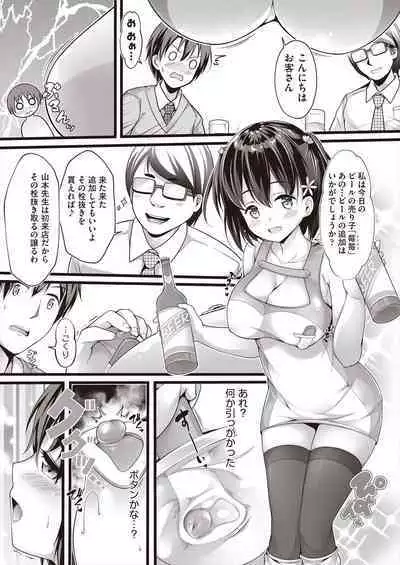 [Chiyami] Meshoku Gambo [Digital]