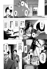 [Turiganesou] Gomenne ! Yamada-kun (COMIC Koh Vol. 7) [Chinese] [漢化組漢化組×Foxglove]