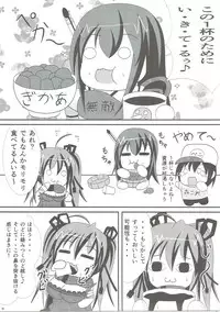 [やちゅ温泉 (湯唄)] 残これ (よろず)