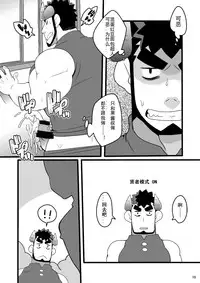 [Itachi Gokko (Takezamurai)] Shin Anpan Festival 1 (Soreike! Anpanman) [Digital]