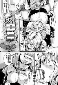 [Doumou] Tsuyairo Trip [Chinese] [篆儀通文書坊漢化]