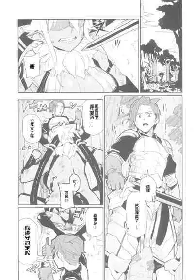 Sorenara Ore wa Plan B | 事已至此我只能Plan B