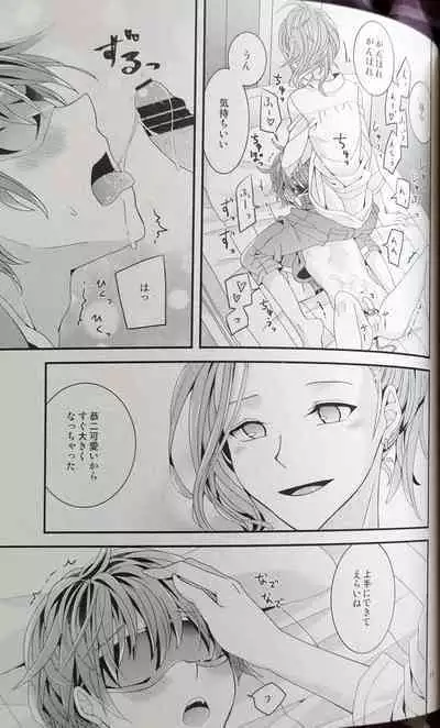 Hitomi no Iro wa Yoru no Naka