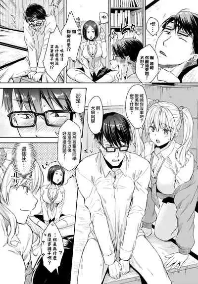 [Chano Mina] Makenai mon! (COMIC BAVEL 2022-04) [Chinese] [大鸟可不敢乱转汉化] [Digital]