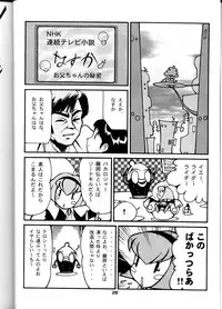 [T2 UNIT] Oh! Robomusume Chuu Shuugou! (The Big O)