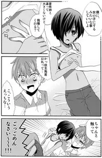 (Shota Scratch 10) [Charon (Aratani)] Summer Days (Summer Wars)