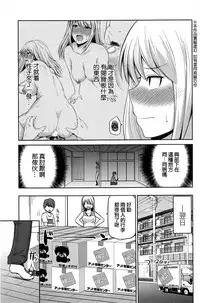 [Yano Toshinori] Motto Mawashite Ura-Kairanban Ch. 1-7 [Chinese] [CE家族社]