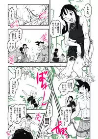 [Harunaga Makito] Sweet potato (Dragon Ball)