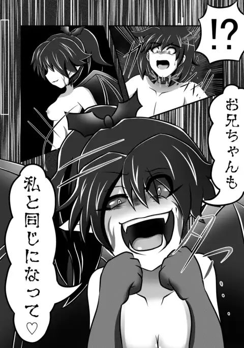 妹姿のゴシュジンサマ