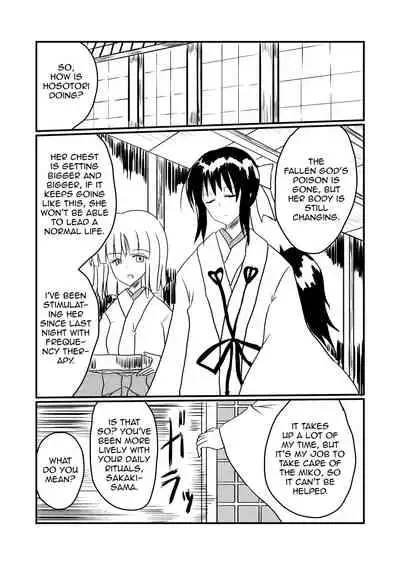 Taima Miko Sakunyuu Hen 2