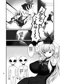 [Tsurimura (Histamine C)] Uchuujin VS Keine-sensei (Touhou Project) [Digital]