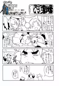 (COMIC1☆13) [Molotov Cocktail (Oowada Tomari)] Cala to Mainichi Dekiru made (Viper RSR)
