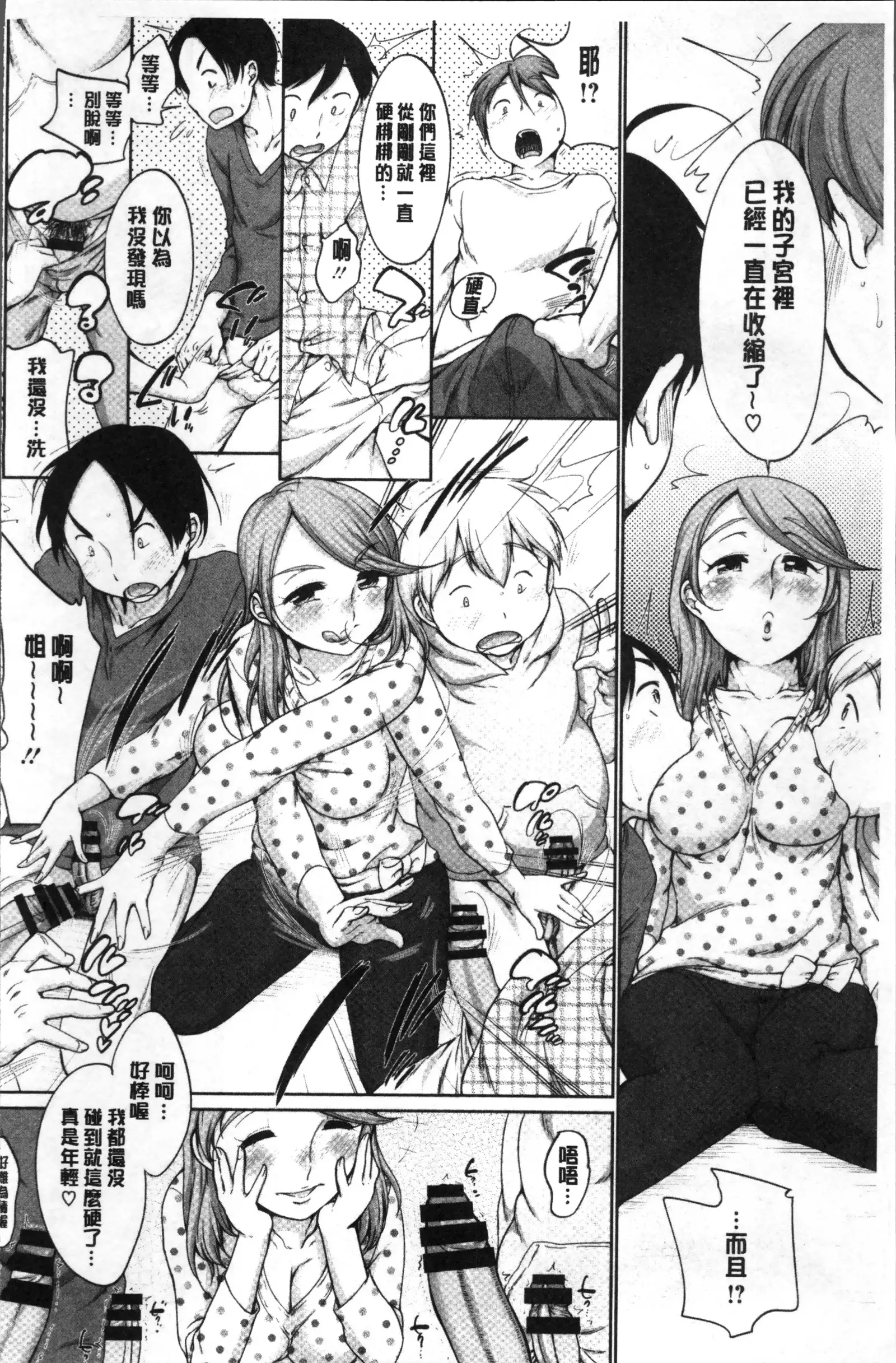 イやらしいコとシて