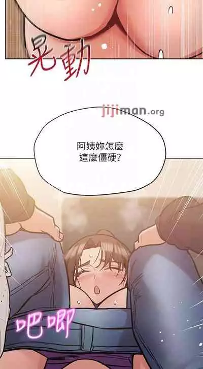 【周二连载】要对妈妈保密唷!（作者：NOAH） 第1~29话