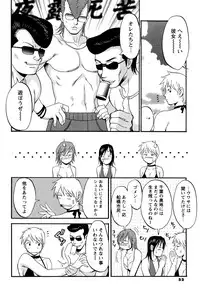 [Saigado] Hanasan No Kyuujitsu (Hana's Holiday)