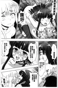 [chaccu, TinkerBell] Inyouchuu Shoku ~Ryoushokutou Taimaroku~ Harami Ochiru Shoujo-tachi [Chinese]