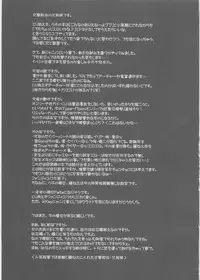 (CR35) [Renai Mangaka (Naruse Hirofumi)] SLASH (Fate/stay night)