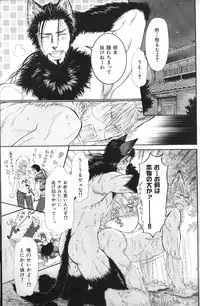 Macho Type Vol. 14 [JP]