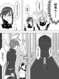 [Sansui (Sen)] Picchiri Suit Maid to Doutei Kizoku [Chinese] [无毒汉化组]