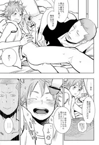 (C84) [Junai Meringue-don (Kijima Hyougo‎)] Natsu no Kedamono (Haikyuu!!)