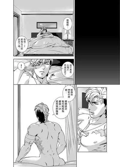 DARKNESS HOUND | 黑暗猎犬 01-06