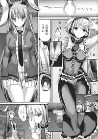 (C83) [Nipakupa (Cream)] Maboroshi Daisuki! (Touhou Project)