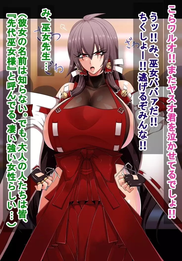 Sendai miko sensei no chitai + AV chokyo-hen