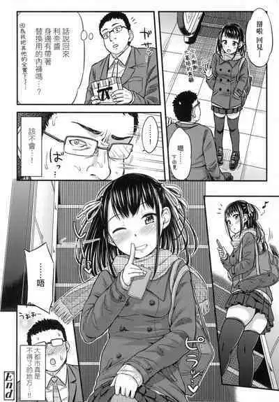 JK no Katachi | JK之形形色色♡