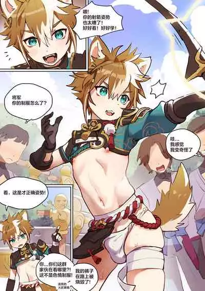 可爱狗狗五郎丨Gorou The Cute Doggo