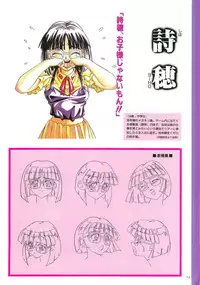 (画集) May-Be SOFT TRUSE 設定原画集