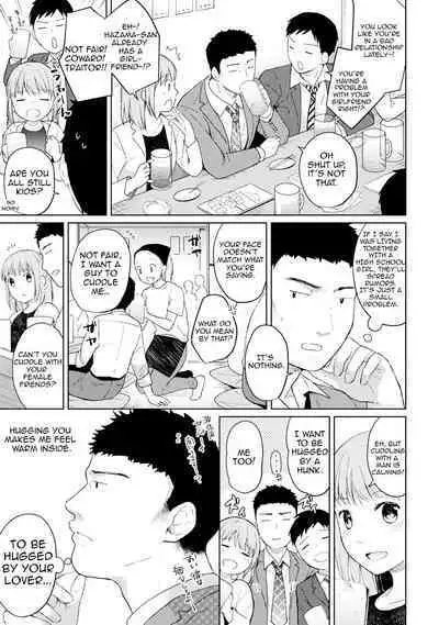 1LDK+JK Ikinari Doukyo? Micchaku!? Hatsu Ecchi!!? Ch. 1-18