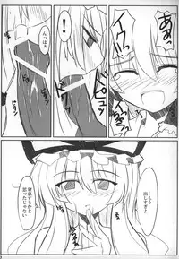 (C71) [LOVE SHINE (Arayama Reiichi, Kugui Kiyunemu)] Himitsu no Sukima (Touhou Project)