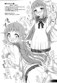 (C85) [kuma-puro (Shouji Ayumu)] Raku Pera (Various)